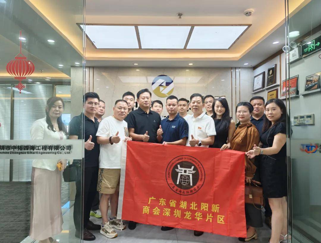 广东省湖北阳新商会深圳办事处龙华片区：走访企业听心声资源对接